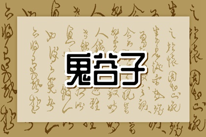 解读生辰八字 运势免费算命 八字胎宫 四柱测八字排盘 测姓名八字算命