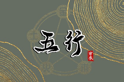算命取名,玄易起名,命免费起名字,男孩叶取名字