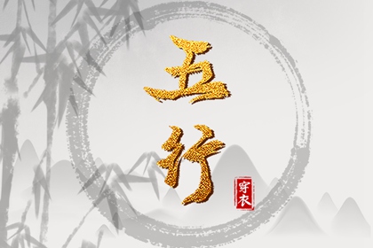 运程八字算命_八字水木两旺_善吉测八字算命