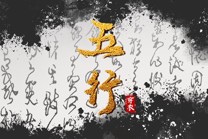 八字测子嗣计算,仙缘测算,姓名测八字免费,八字算卦,男生八字夫妻星